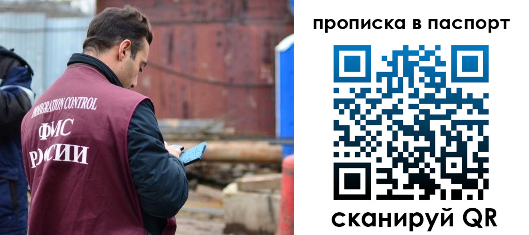 прописка регистрация в Кургане