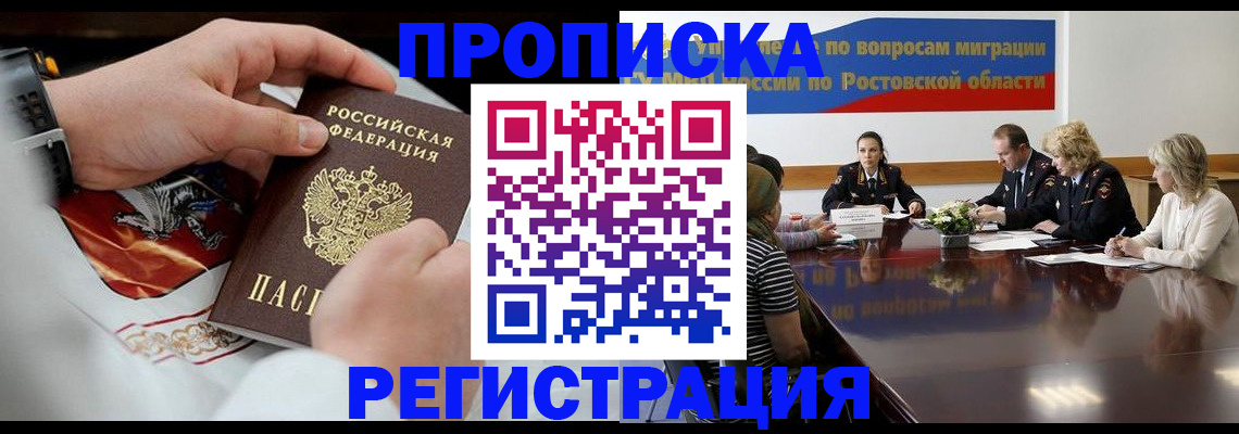 регистрация для школы в Кургане