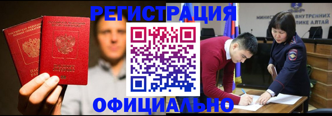 временная прописка в Кургане