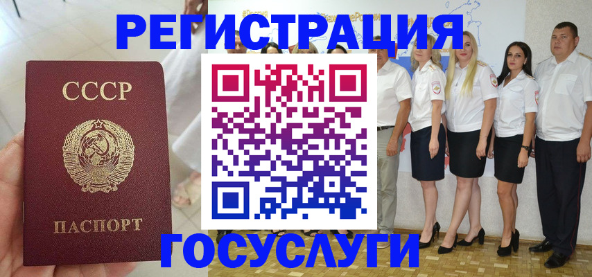 где прописаться в Кургане