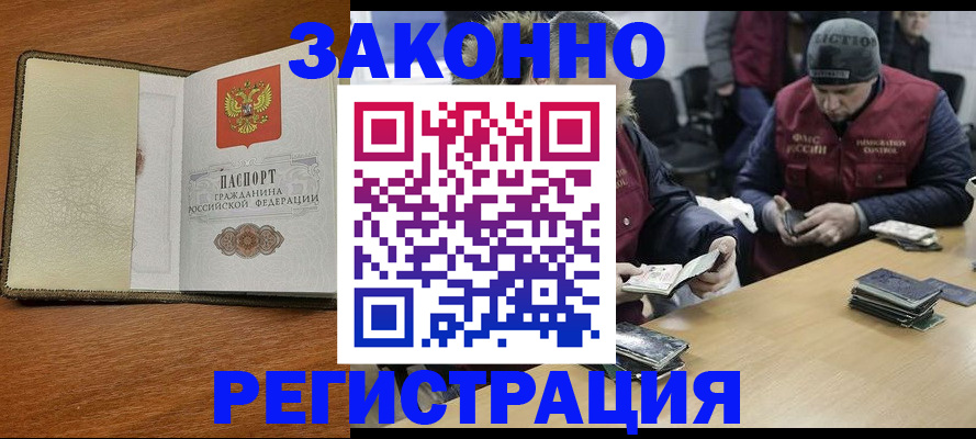 прописка ребенка в Кургане