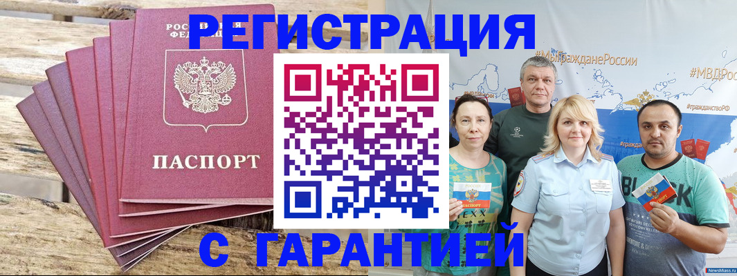 регистрация для школы в Кургане