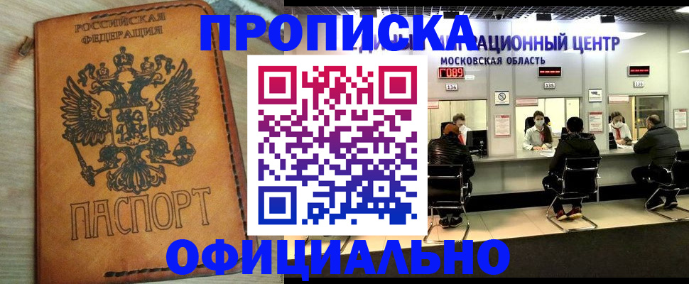 найти адрес прописки в Кургане