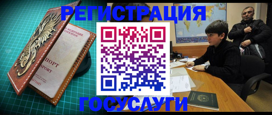 прописка ребенка в Кургане